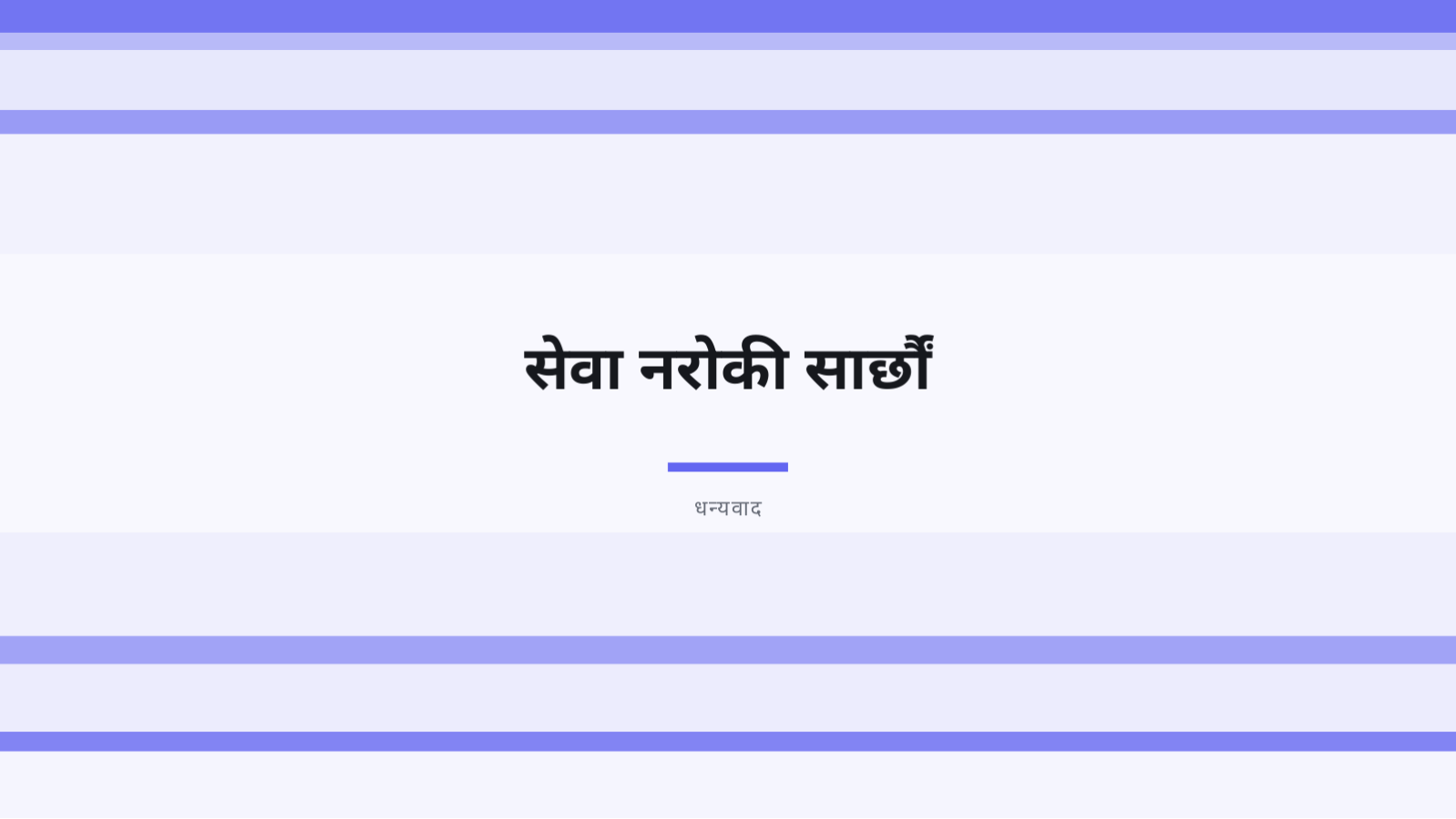 स्लाइड 8 — क्लाउड स्थानान्तरण योजना