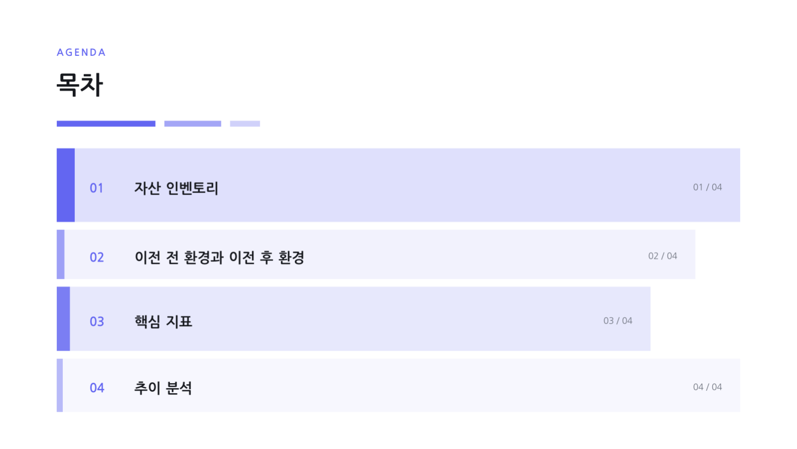 슬라이드 2 — 클라우드 이전 계획