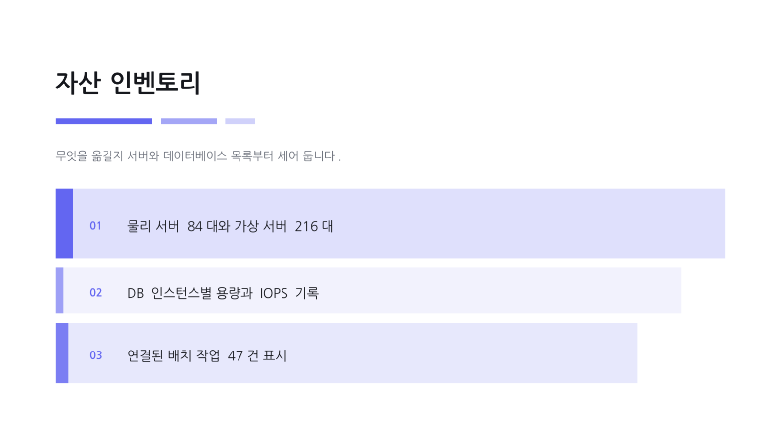 슬라이드 4 — 클라우드 이전 계획