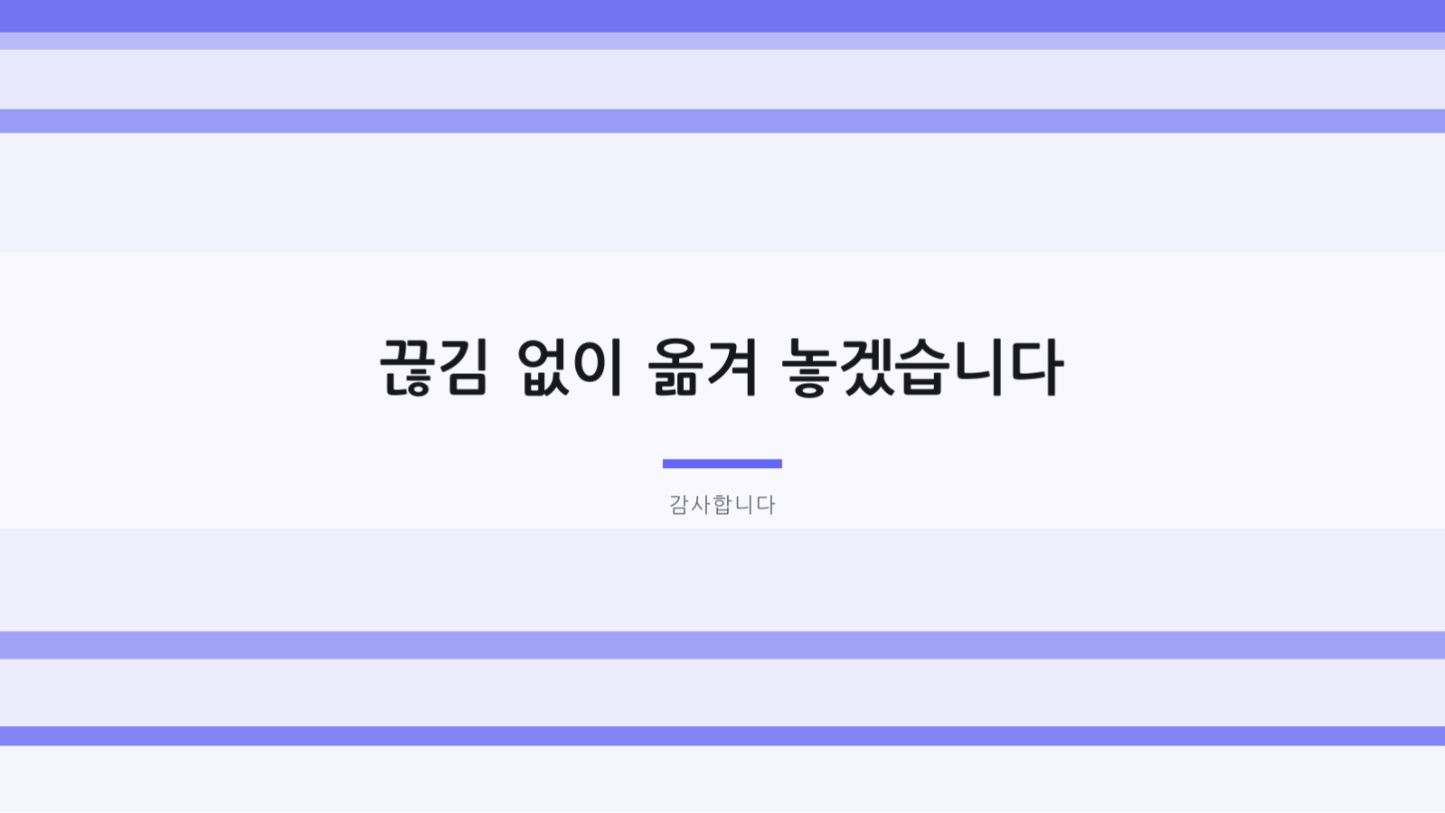 슬라이드 8 — 클라우드 이전 계획