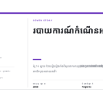 ស្លាយ 1