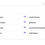 ស្លាយ 2