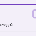 ស្លាយ 3