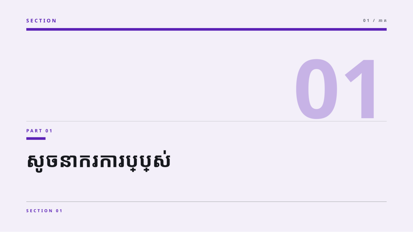 ស្លាយ 3 — របាយការណ៍កំណើនអាជីវកម្ម