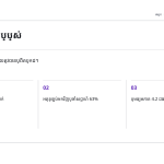 ស្លាយ 4