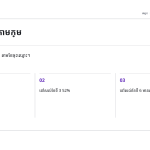 ស្លាយ 6
