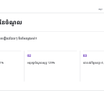 ស្លាយ 8