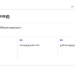 ស្លាយ 12