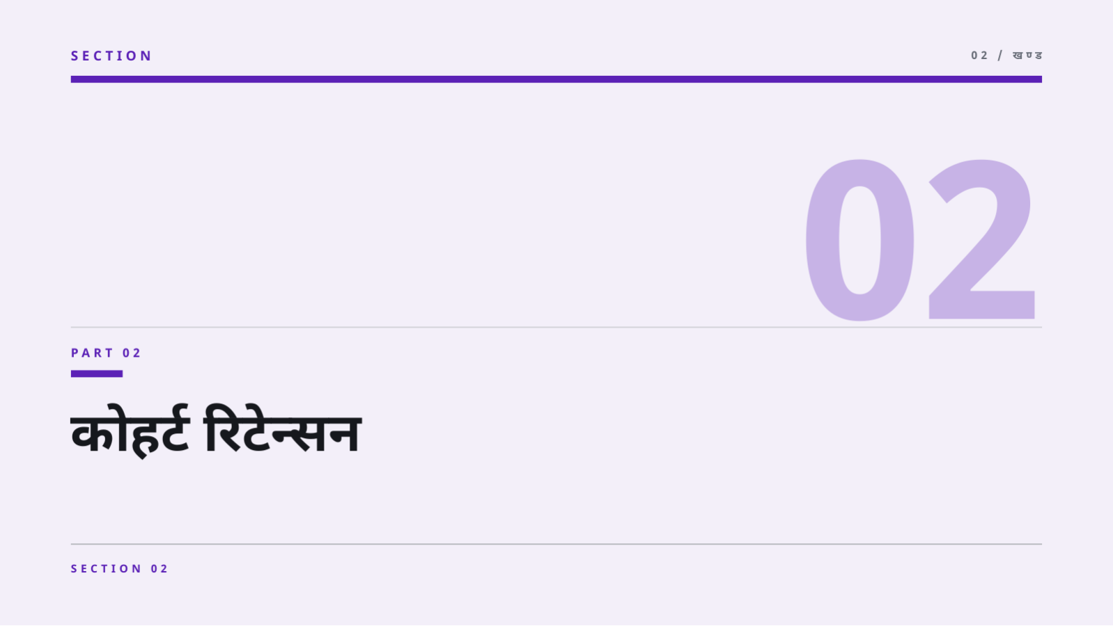 स्लाइड 5 — ट्र्याक्सन रिपोर्ट