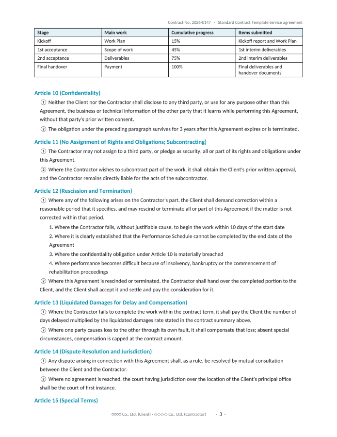 Page 3 — Standard Contract Template