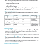 ទំព័រ 3