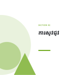 ស្លាយ 5