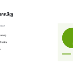 ស្លាយ 8