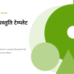 स्लाइड 1