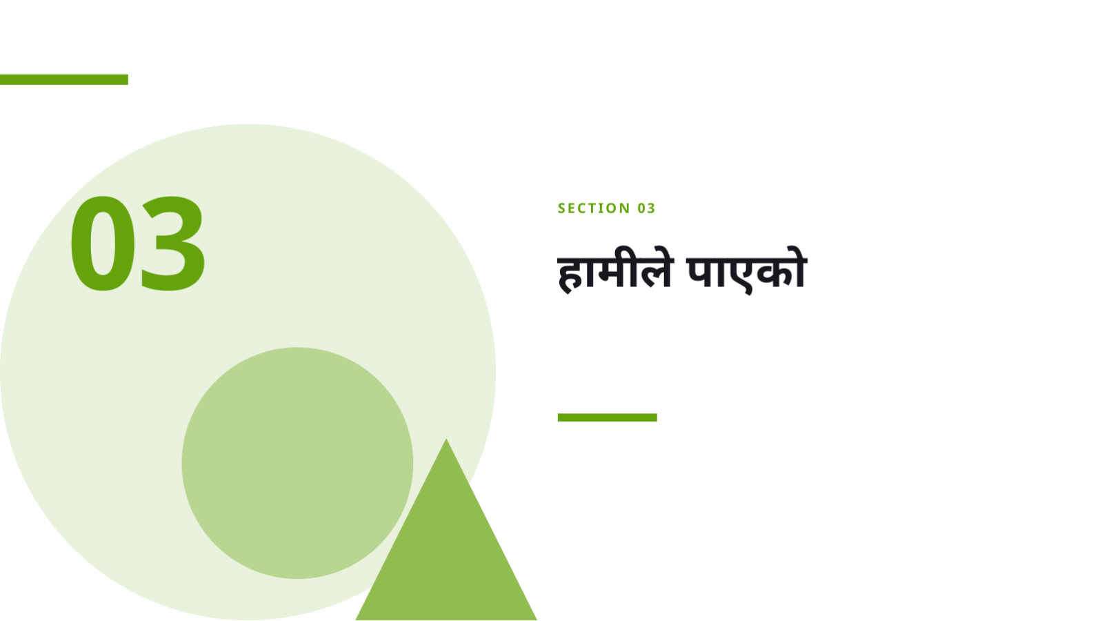 स्लाइड 7 — विद्यार्थी प्रस्तुति टेम्प्लेट