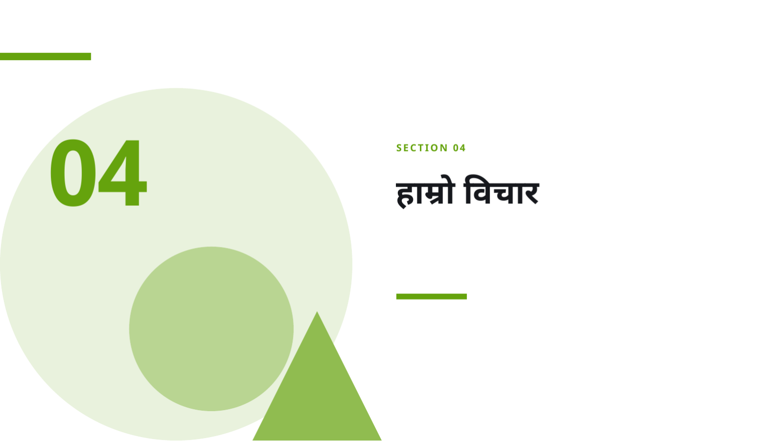 स्लाइड 9 — विद्यार्थी प्रस्तुति टेम्प्लेट