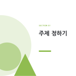 슬라이드 3