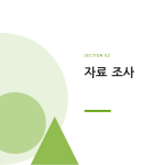 슬라이드 5