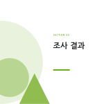 슬라이드 7