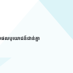 ស្លាយ 5