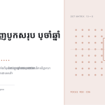 ស្លាយ 1