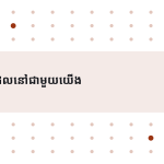 ស្លាយ 5