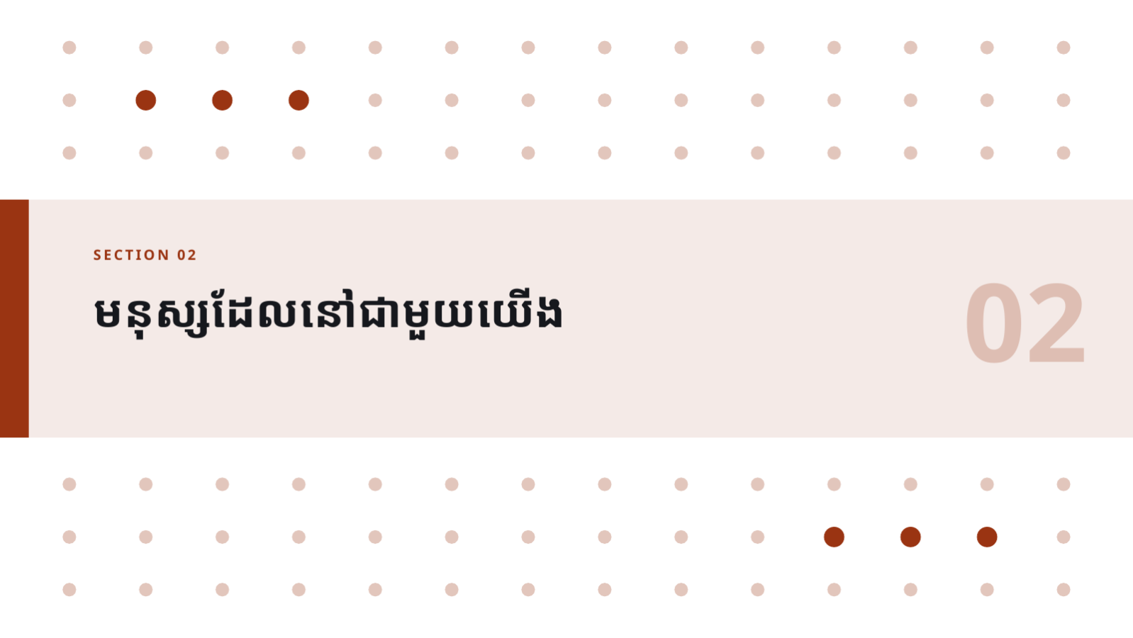 ស្លាយ 5 — បទបង្ហាញបូកសរុប ប្រចាំឆ្នាំ