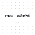 स्लाइड 10
