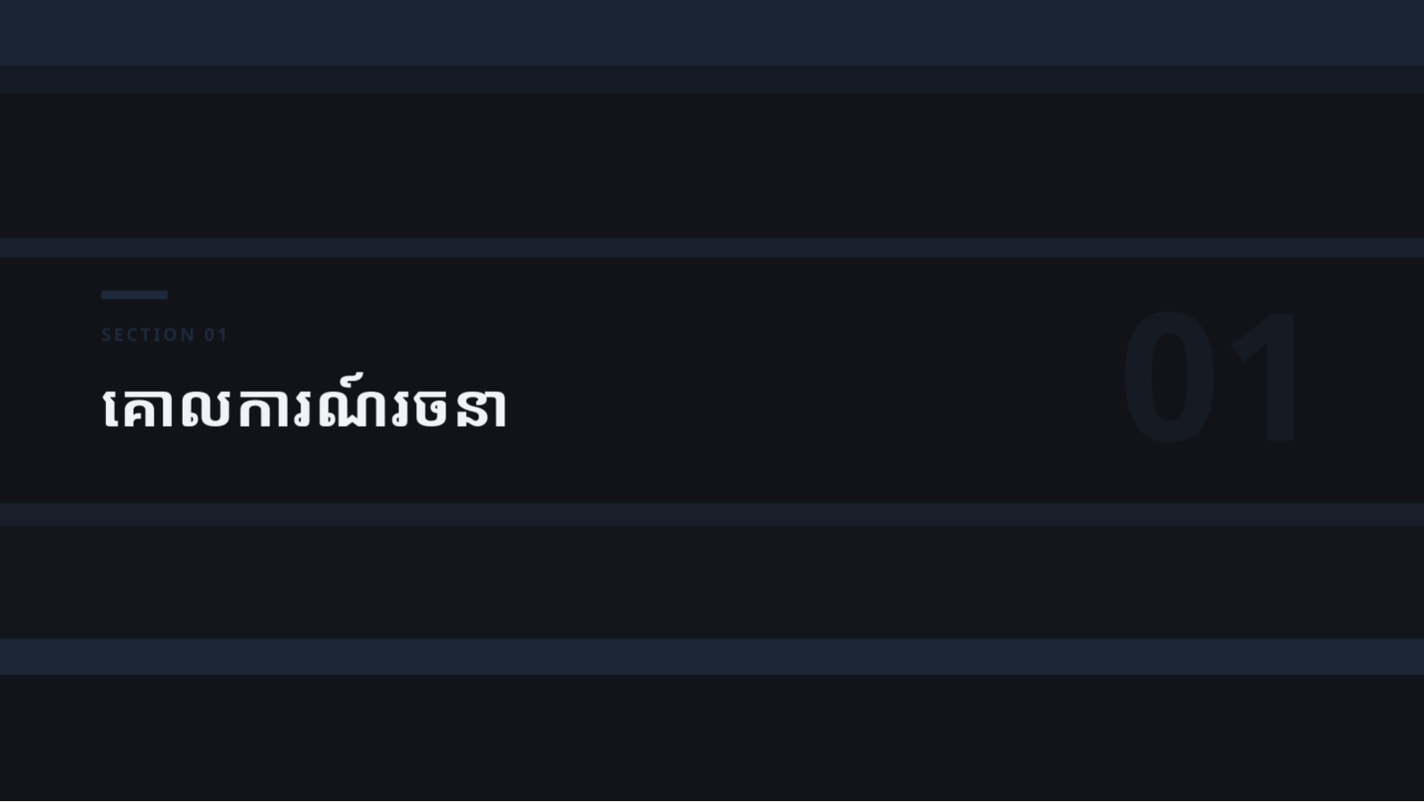 ស្លាយ 3 — ផតហ្វូលីយ៉ូស្ថាបត្យកម្ម