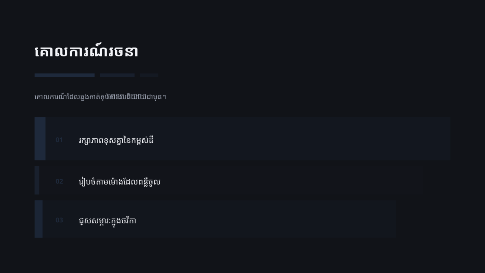 ស្លាយ 4 — ផតហ្វូលីយ៉ូស្ថាបត្យកម្ម