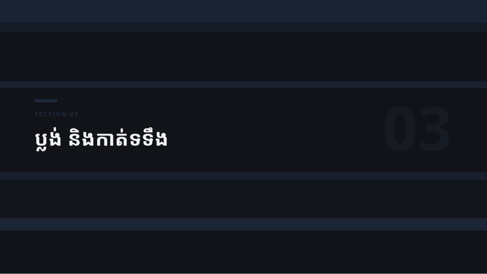 ស្លាយ 7 — ផតហ្វូលីយ៉ូស្ថាបត្យកម្ម