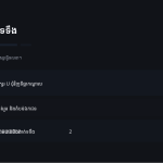 ស្លាយ 8