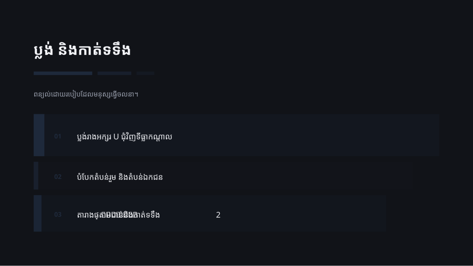 ស្លាយ 8 — ផតហ្វូលីយ៉ូស្ថាបត្យកម្ម