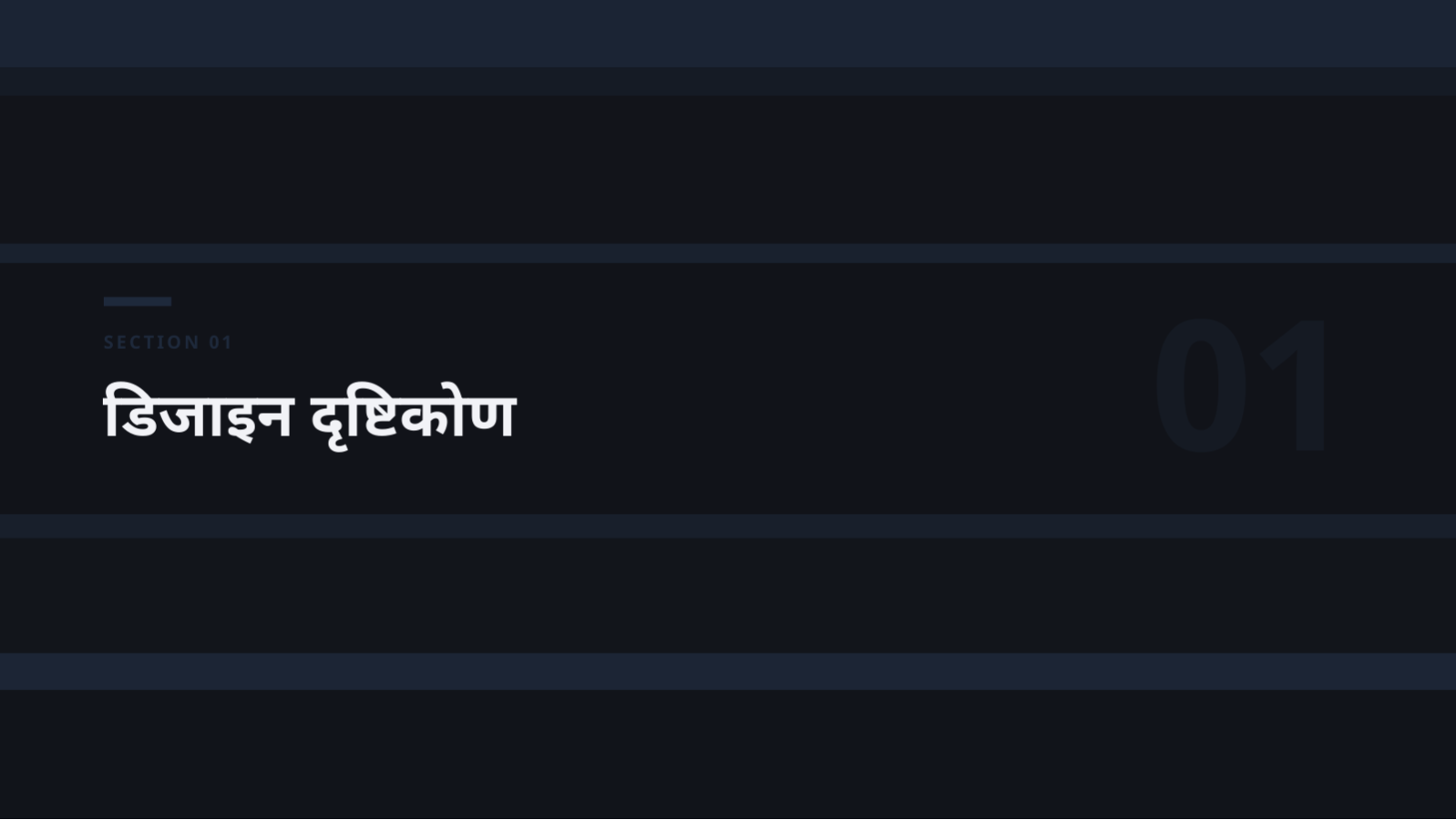 स्लाइड 3 — वास्तुकला पोर्टफोलियो