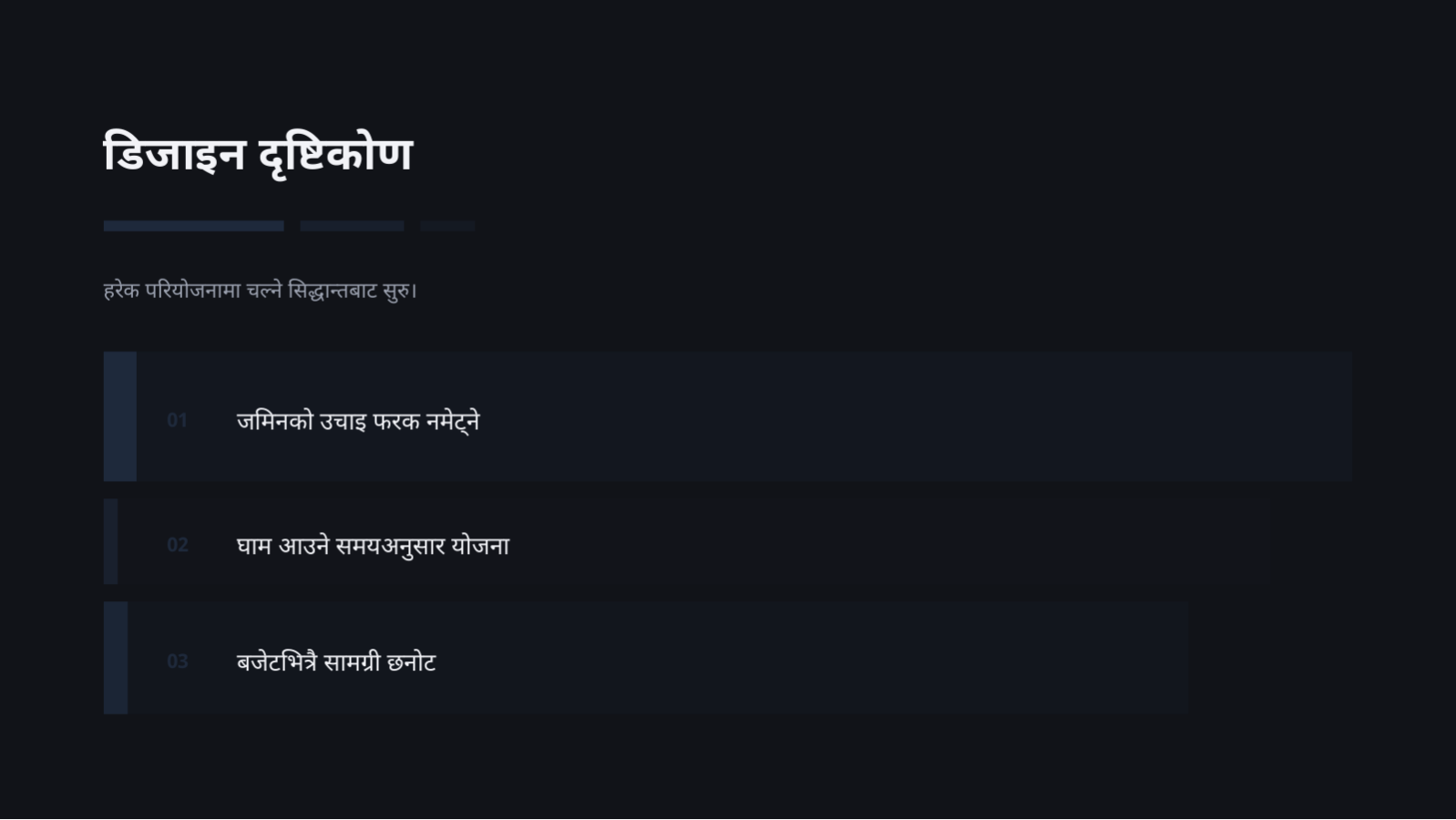 स्लाइड 4 — वास्तुकला पोर्टफोलियो
