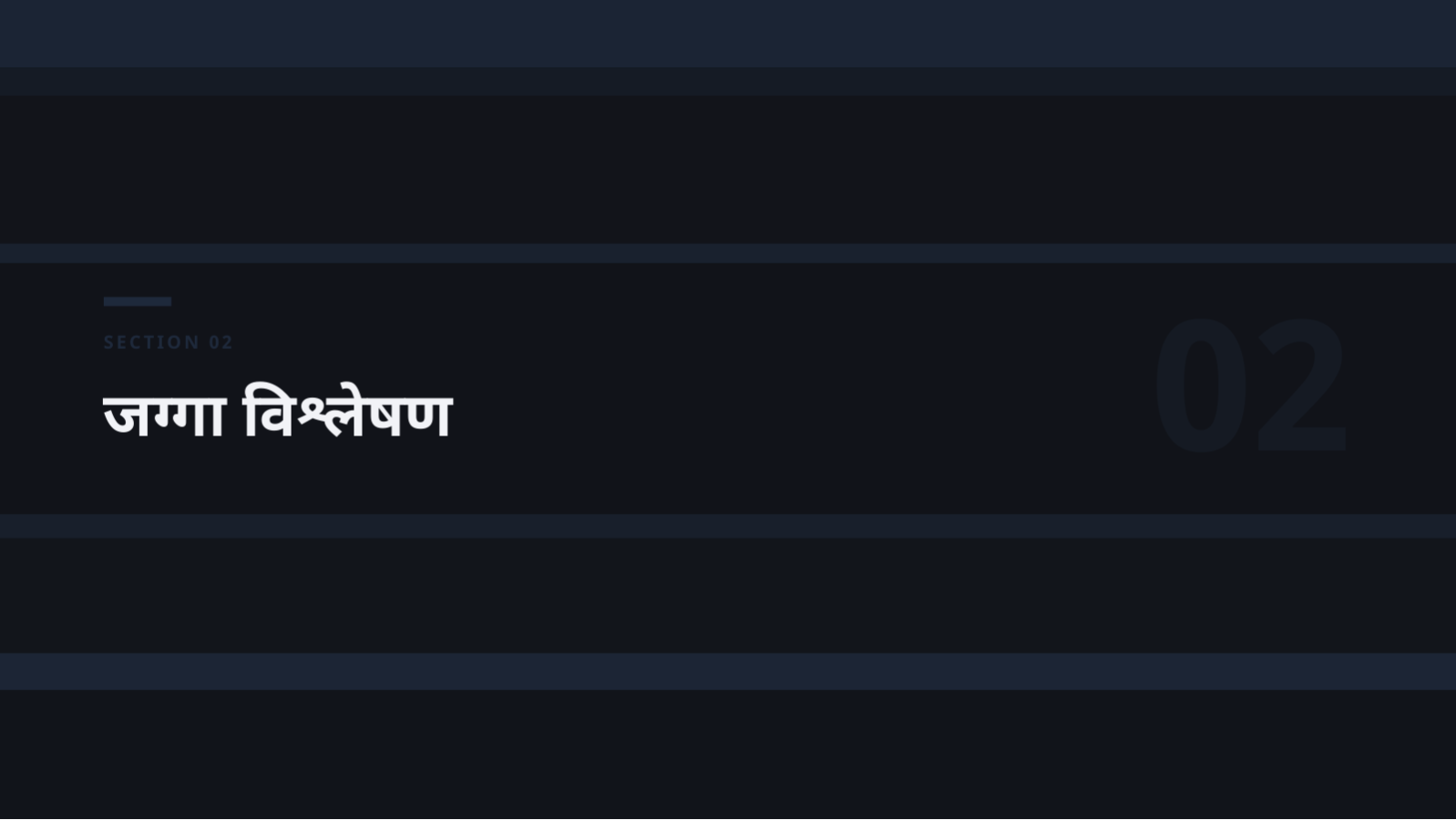स्लाइड 5 — वास्तुकला पोर्टफोलियो