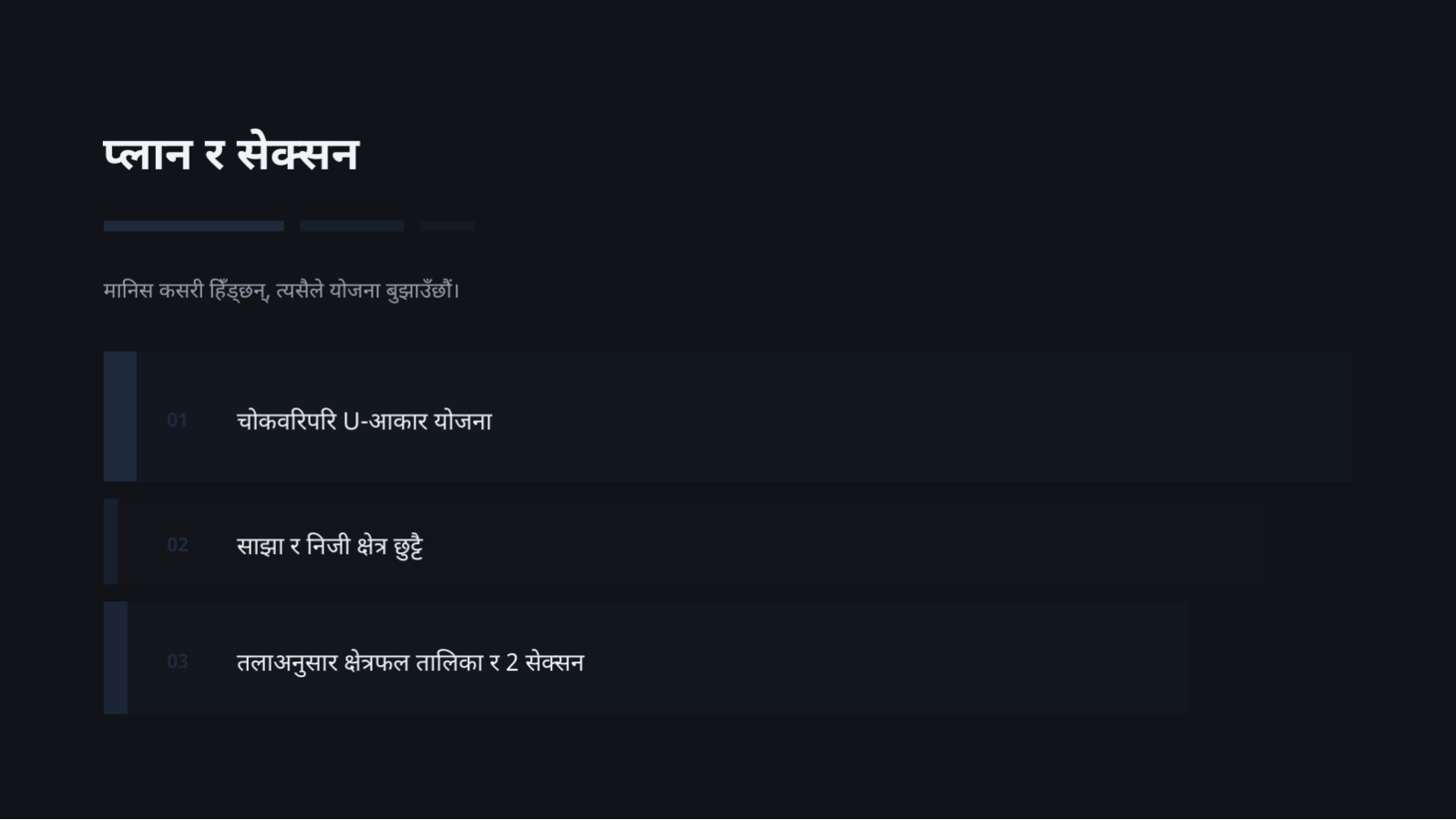 स्लाइड 8 — वास्तुकला पोर्टफोलियो
