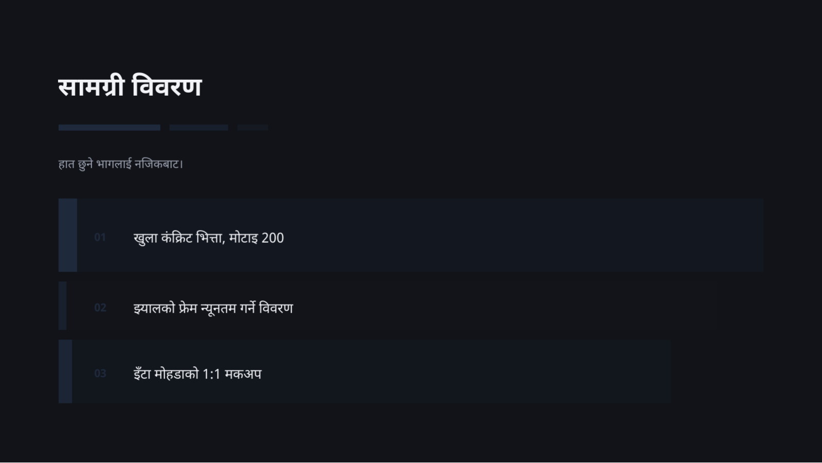 स्लाइड 10 — वास्तुकला पोर्टफोलियो
