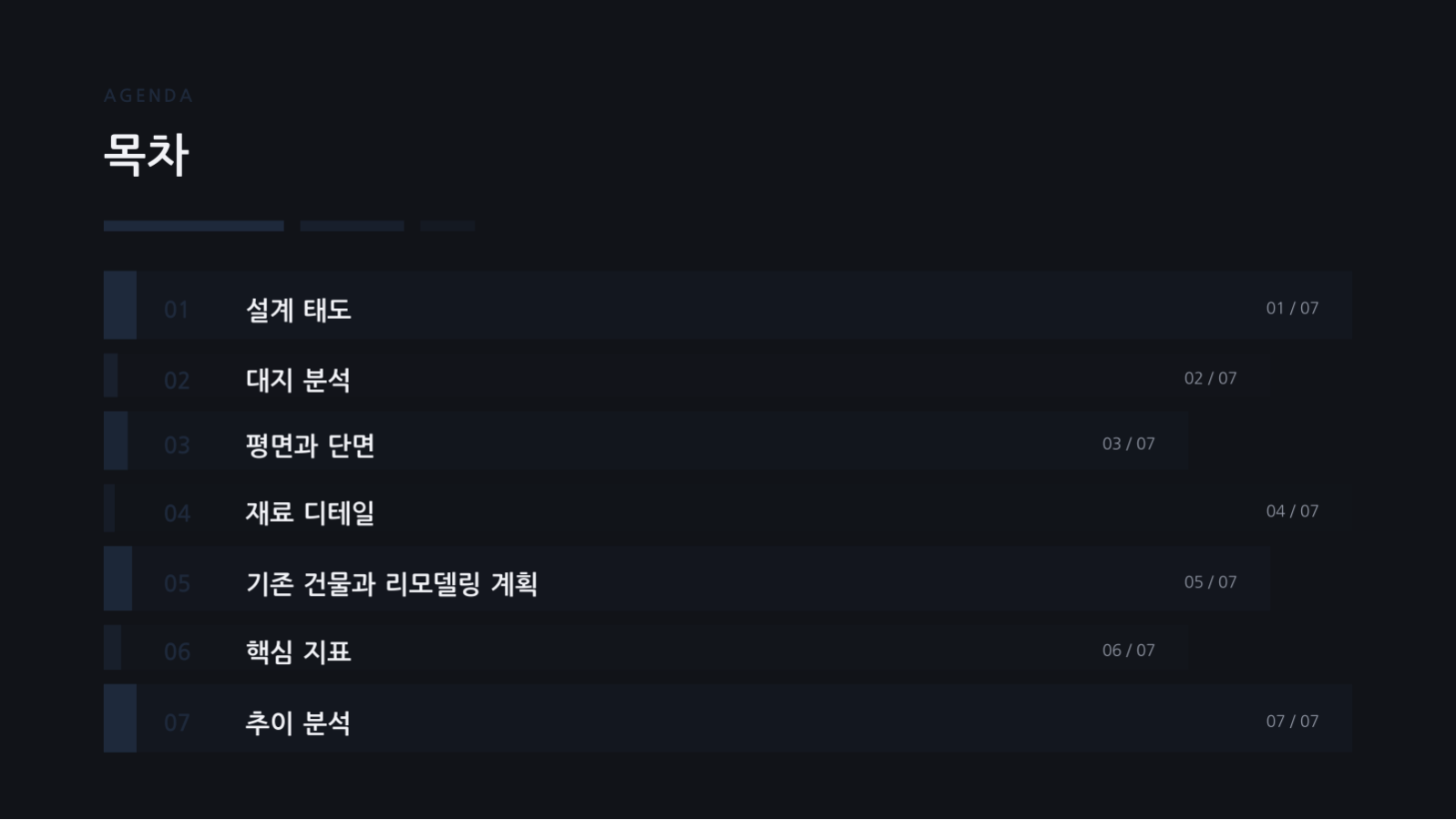 슬라이드 2 — 건축 포트폴리오