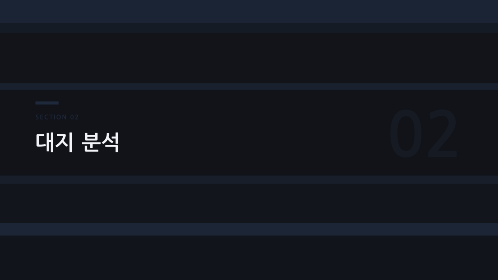 슬라이드 5 — 건축 포트폴리오