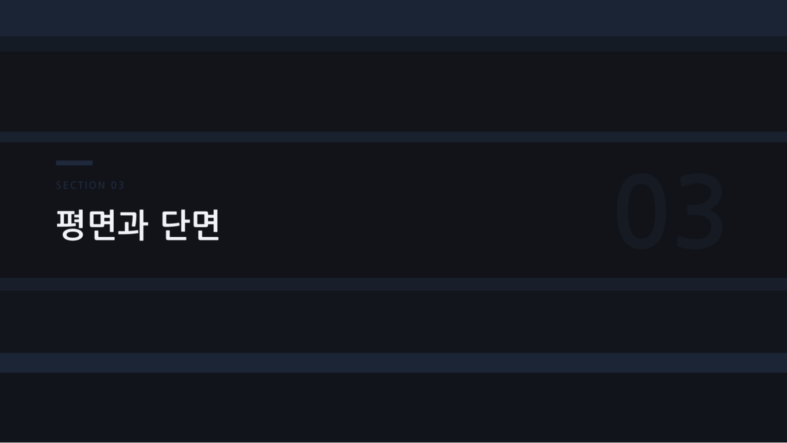 슬라이드 7 — 건축 포트폴리오