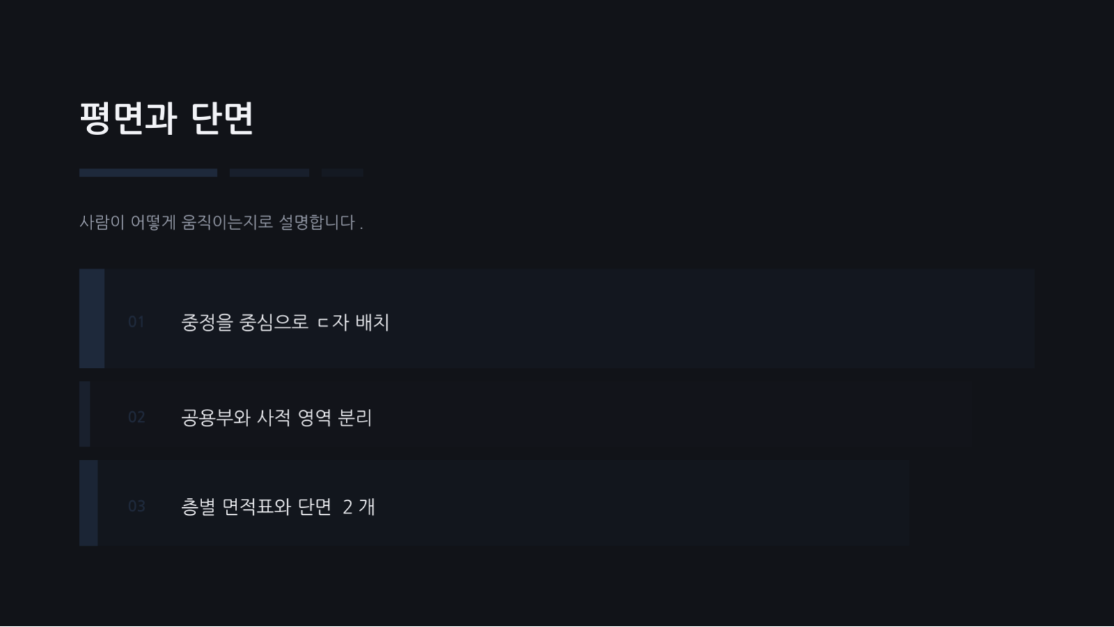 슬라이드 8 — 건축 포트폴리오