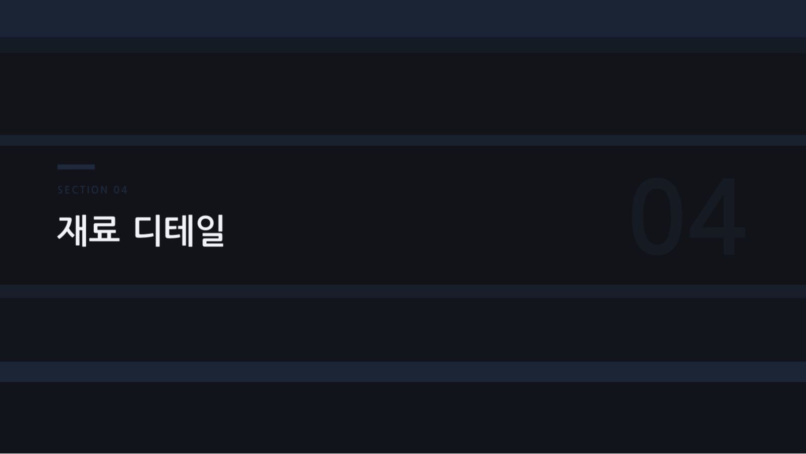 슬라이드 9 — 건축 포트폴리오
