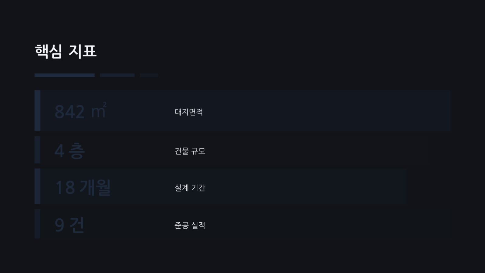 슬라이드 12 — 건축 포트폴리오
