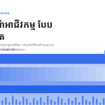 ស្លាយ 1