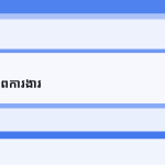 ស្លាយ 5