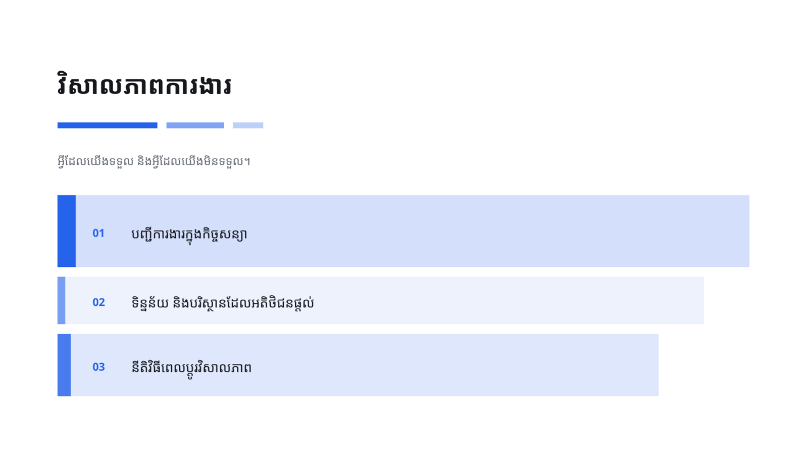 ស្លាយ 6 — គំរូសំណើអាជីវកម្ម បែបស្អាតបាត