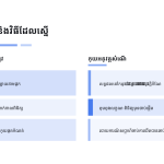 ស្លាយ 7