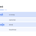 ស្លាយ 8