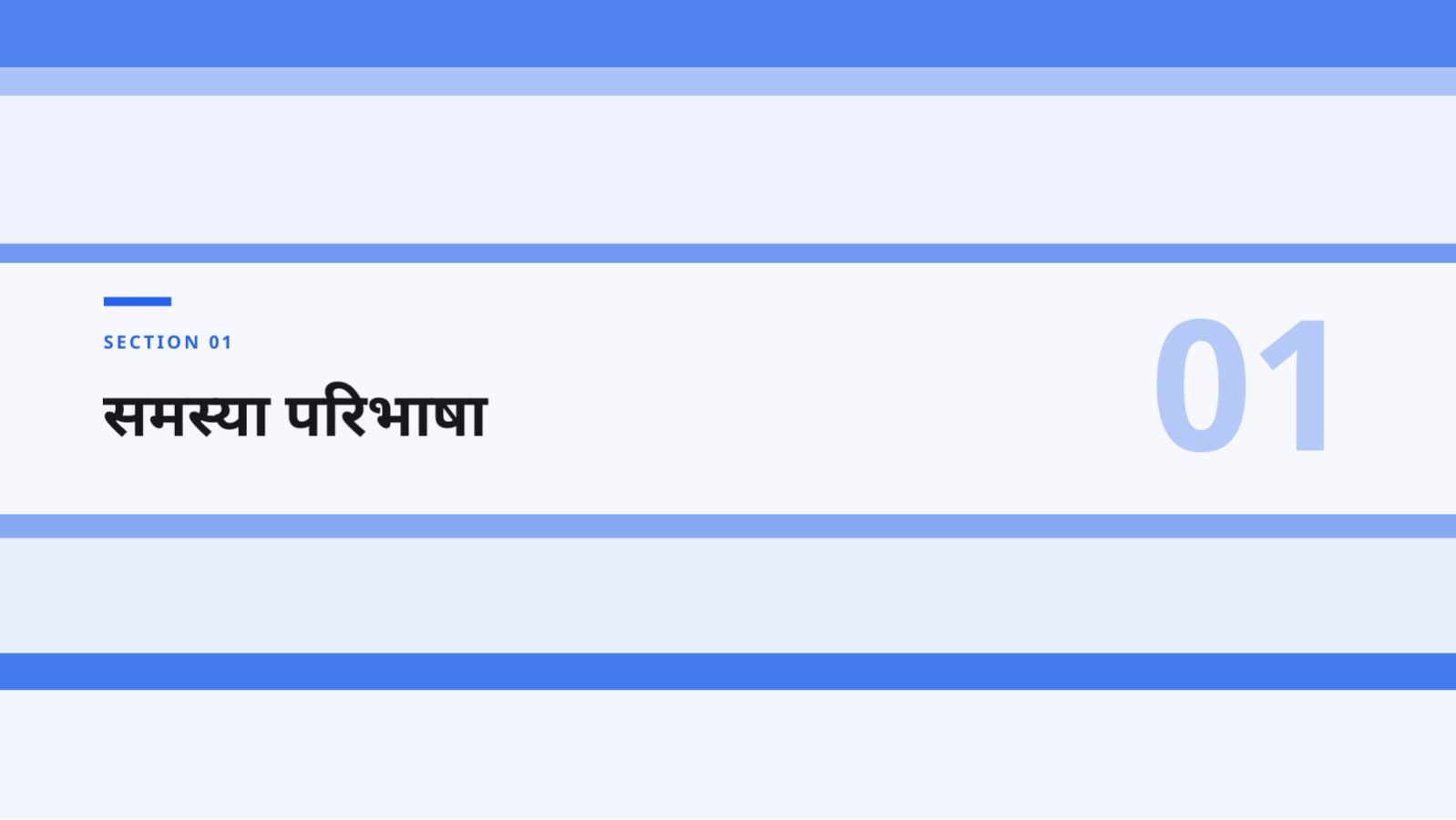 स्लाइड 3 — सफा व्यावसायिक प्रस्ताव टेम्प्लेट